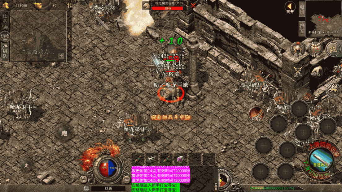 XO三端引擎传奇手游【1.80龍腾盛世无英雄版本】最新整理WIN系复古服务端+PC安卓苹果三端互通+详细搭建教程 6 XO三端引擎传奇手游【1.80龍腾盛世无英雄版本】最新整理WIN系复古服务端+PC安卓苹果三端互通+详细搭建教程