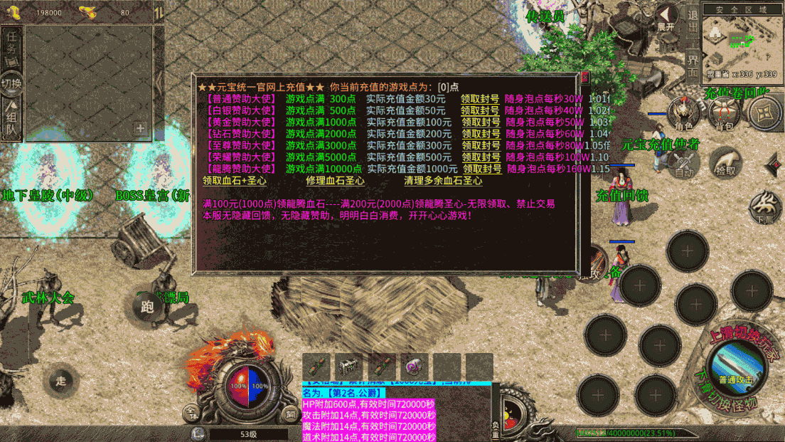 XO三端引擎传奇手游【1.80龍腾盛世无英雄版本】最新整理WIN系复古服务端+PC安卓苹果三端互通+详细搭建教程 7 XO三端引擎传奇手游【1.80龍腾盛世无英雄版本】最新整理WIN系复古服务端+PC安卓苹果三端互通+详细搭建教程