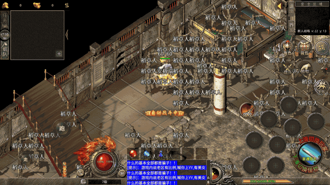 XO三端引擎传奇手游【1.80龍腾盛世无英雄版本】最新整理WIN系复古服务端+PC安卓苹果三端互通+详细搭建教程 9 XO三端引擎传奇手游【1.80龍腾盛世无英雄版本】最新整理WIN系复古服务端+PC安卓苹果三端互通+详细搭建教程