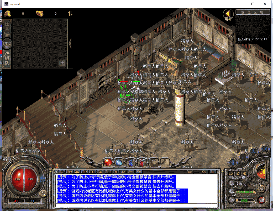 XO三端引擎传奇手游【1.80龍腾盛世无英雄版本】最新整理WIN系复古服务端+PC安卓苹果三端互通+详细搭建教程 3 2022120706581950