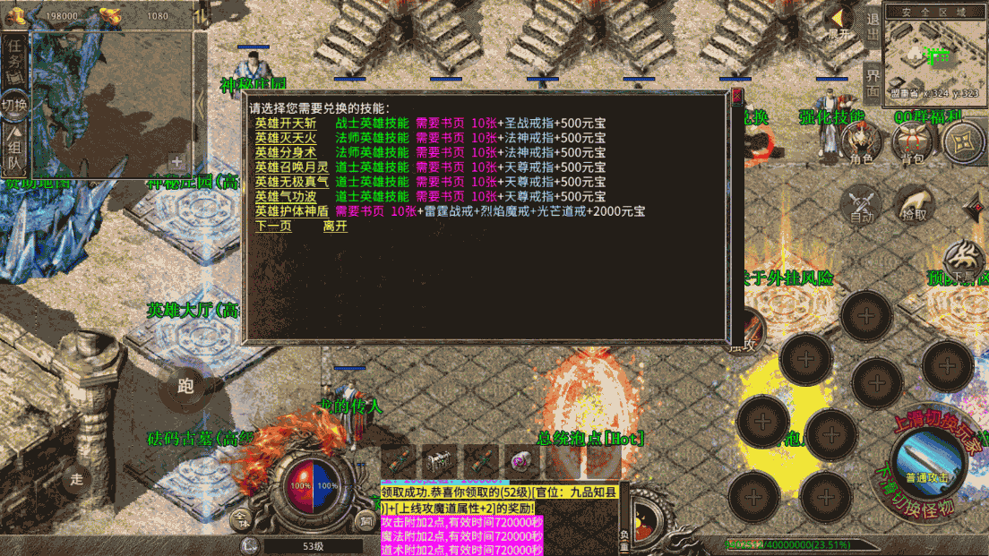 XO三端引擎传奇手游【1.80龍腾盛世无英雄版本】最新整理WIN系复古服务端+PC安卓苹果三端互通+详细搭建教程 8 XO三端引擎传奇手游【1.80龍腾盛世无英雄版本】最新整理WIN系复古服务端+PC安卓苹果三端互通+详细搭建教程