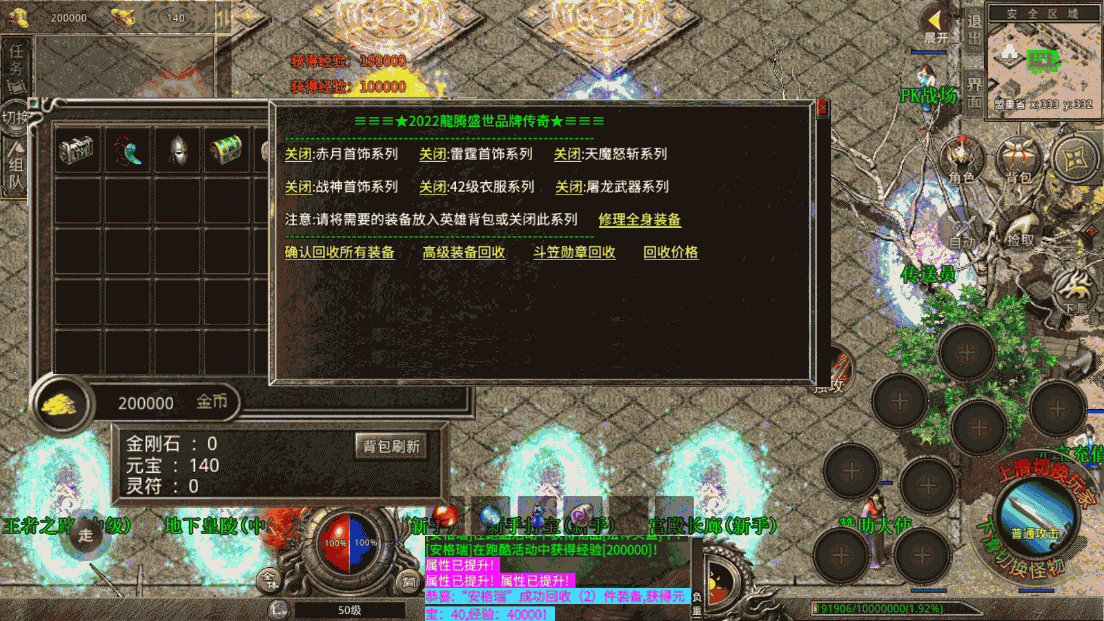 XO三端引擎传奇手游【1.80龍腾盛世无英雄版本】最新整理WIN系复古服务端+PC安卓苹果三端互通+详细搭建教程 10 XO三端引擎传奇手游【1.80龍腾盛世无英雄版本】最新整理WIN系复古服务端+PC安卓苹果三端互通+详细搭建教程