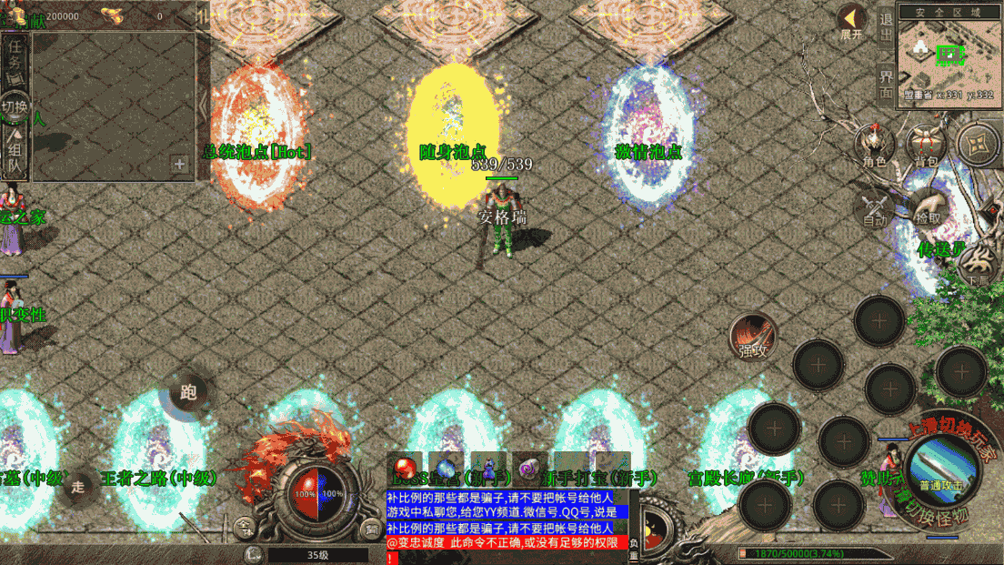 XO三端引擎传奇手游【1.80龍腾盛世无英雄版本】最新整理WIN系复古服务端+PC安卓苹果三端互通+详细搭建教程 11 XO三端引擎传奇手游【1.80龍腾盛世无英雄版本】最新整理WIN系复古服务端+PC安卓苹果三端互通+详细搭建教程