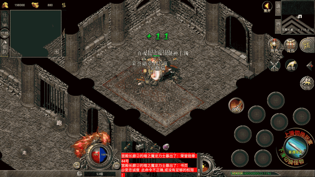 XO三端引擎传奇手游【1.80龍腾盛世无英雄版本】最新整理WIN系复古服务端+PC安卓苹果三端互通+详细搭建教程 13 XO三端引擎传奇手游【1.80龍腾盛世无英雄版本】最新整理WIN系复古服务端+PC安卓苹果三端互通+详细搭建教程