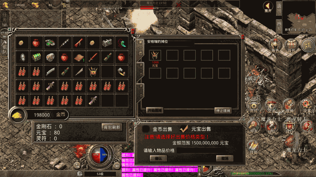 XO三端引擎传奇手游【1.80龍腾盛世无英雄版本】最新整理WIN系复古服务端+PC安卓苹果三端互通+详细搭建教程 14 XO三端引擎传奇手游【1.80龍腾盛世无英雄版本】最新整理WIN系复古服务端+PC安卓苹果三端互通+详细搭建教程