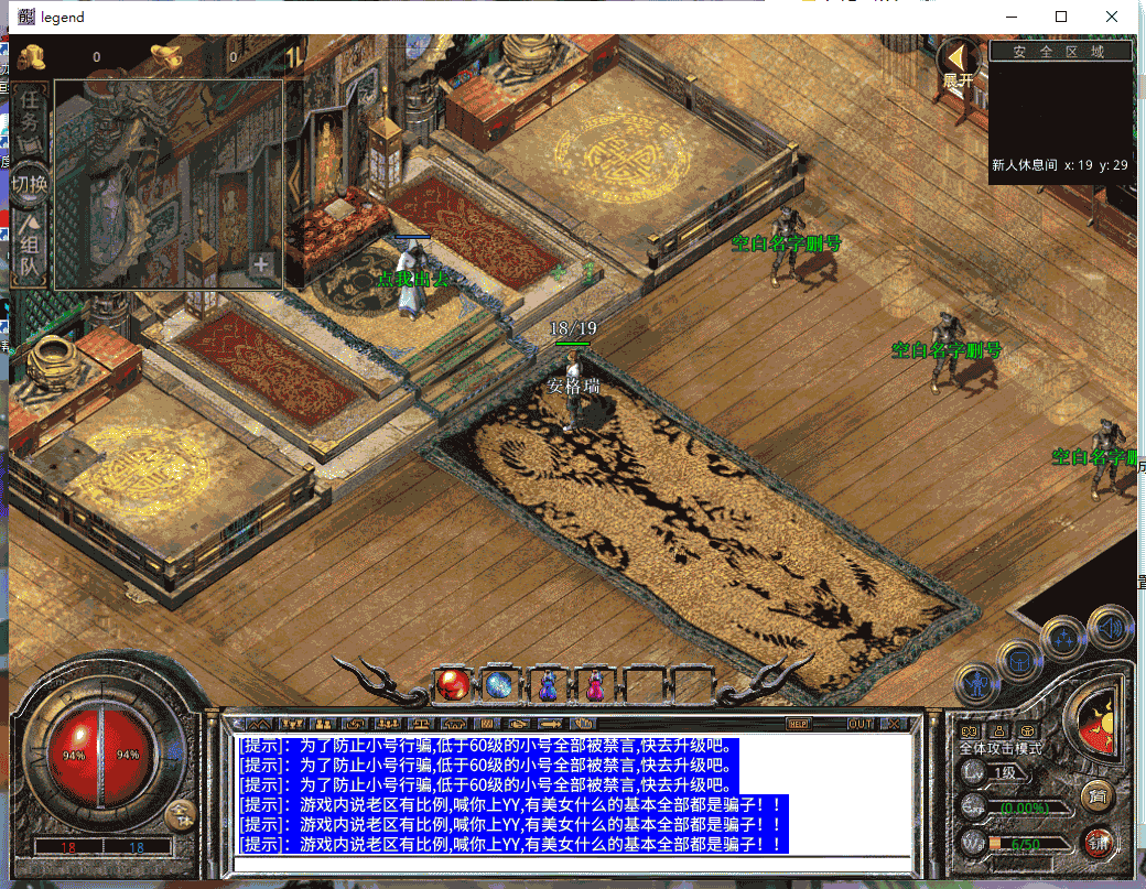 XO三端引擎传奇手游【1.80龍腾盛世无英雄版本】最新整理WIN系复古服务端+PC安卓苹果三端互通+详细搭建教程 12 XO三端引擎传奇手游【1.80龍腾盛世无英雄版本】最新整理WIN系复古服务端+PC安卓苹果三端互通+详细搭建教程