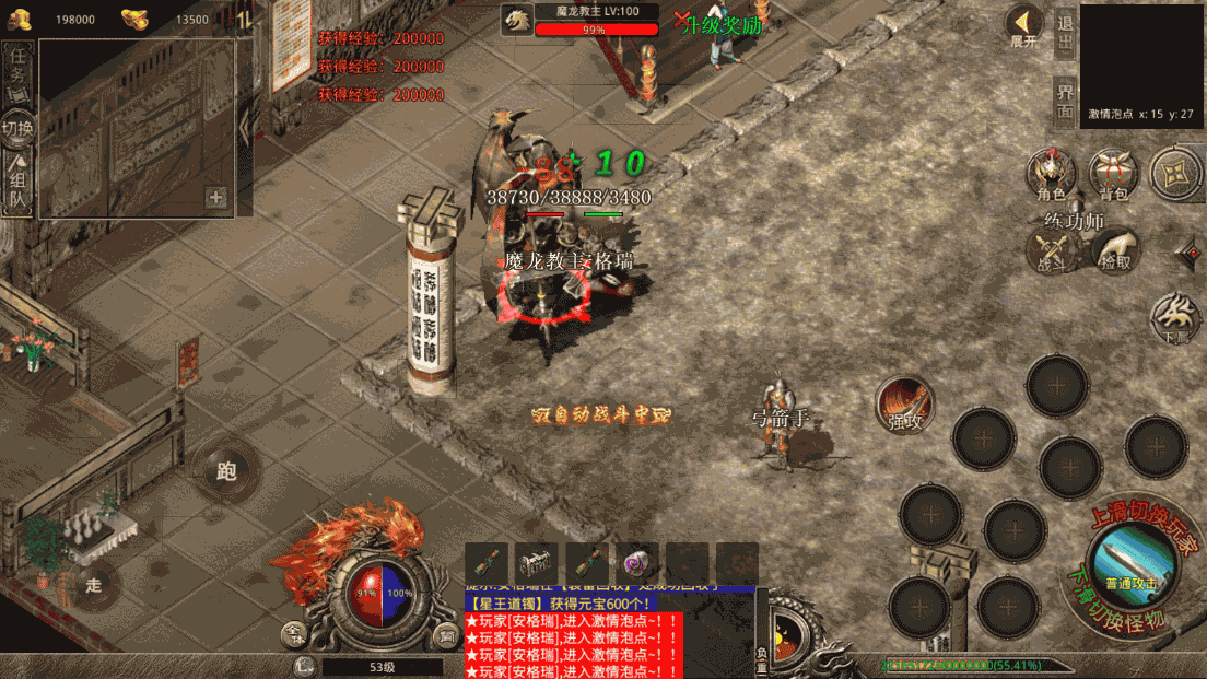 XO三端引擎传奇手游【1.80龍腾盛世无英雄版本】最新整理WIN系复古服务端+PC安卓苹果三端互通+详细搭建教程 15 XO三端引擎传奇手游【1.80龍腾盛世无英雄版本】最新整理WIN系复古服务端+PC安卓苹果三端互通+详细搭建教程