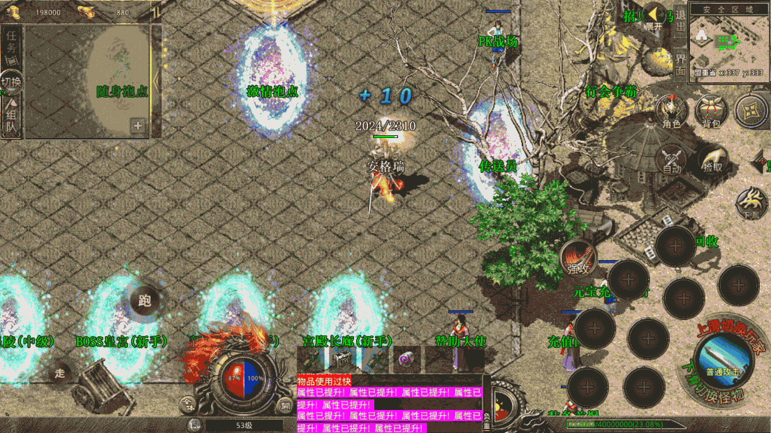 XO三端引擎传奇手游【1.80龍腾盛世无英雄版本】最新整理WIN系复古服务端+PC安卓苹果三端互通+详细搭建教程 16 XO三端引擎传奇手游【1.80龍腾盛世无英雄版本】最新整理WIN系复古服务端+PC安卓苹果三端互通+详细搭建教程