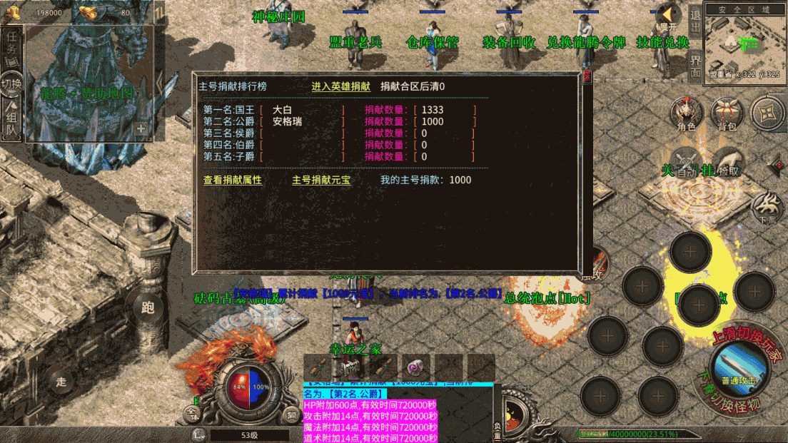 XO三端引擎传奇手游【1.80龍腾盛世无英雄版本】最新整理WIN系复古服务端+PC安卓苹果三端互通+详细搭建教程 17 XO三端引擎传奇手游【1.80龍腾盛世无英雄版本】最新整理WIN系复古服务端+PC安卓苹果三端互通+详细搭建教程