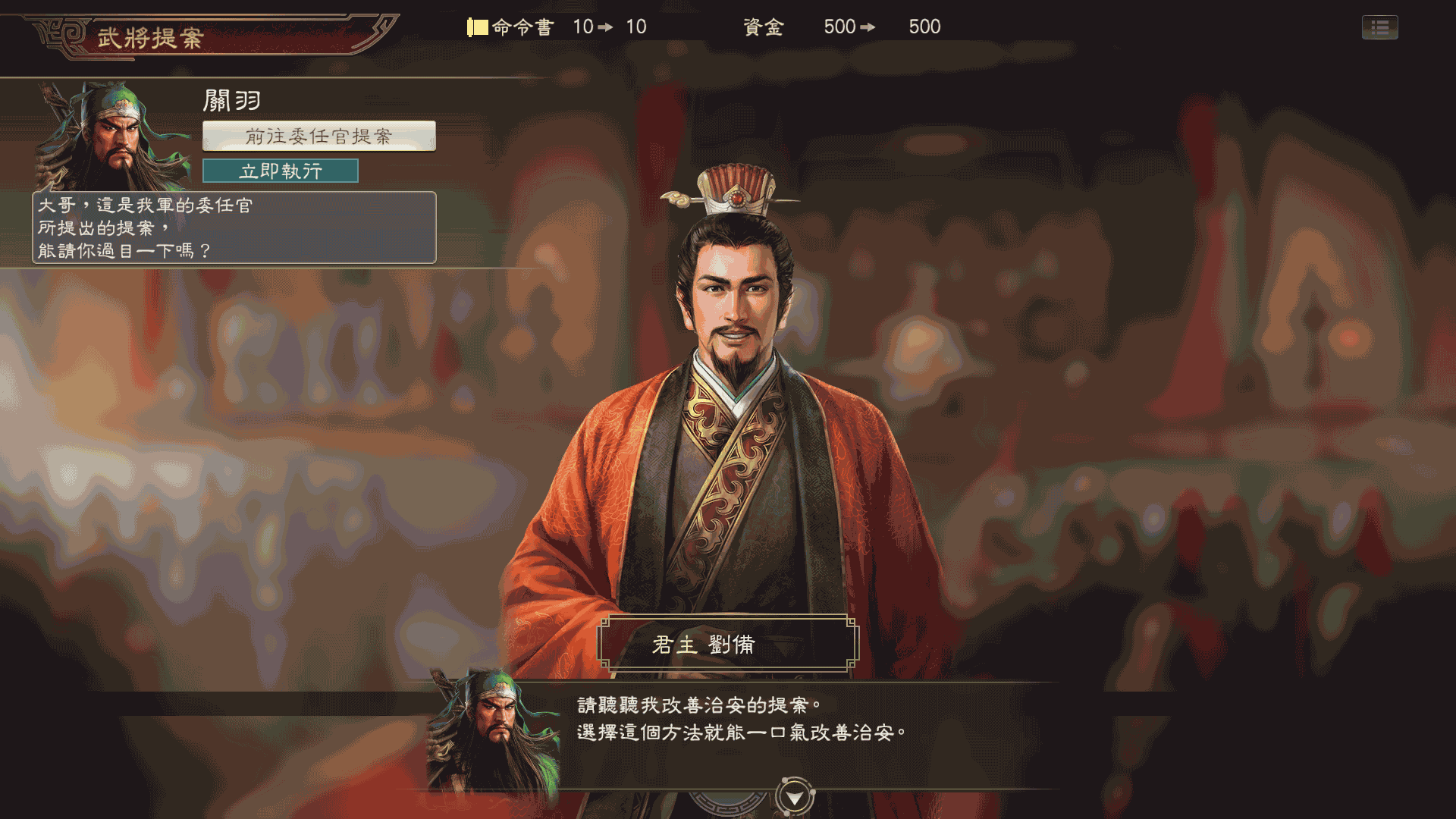 单机热游【三国志14】三国志14 威力加强版|官方中文|西装MOD整合版|解压即撸| 6 2022121015442587