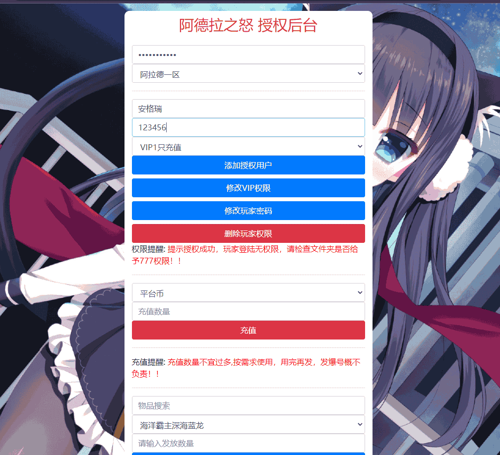 横版闯关手游【梦幻阿拉德】最新整理Linux手工服务端+安卓苹果双端+运营后台+GM授权后台+详细搭建教程 17 2022121205455872