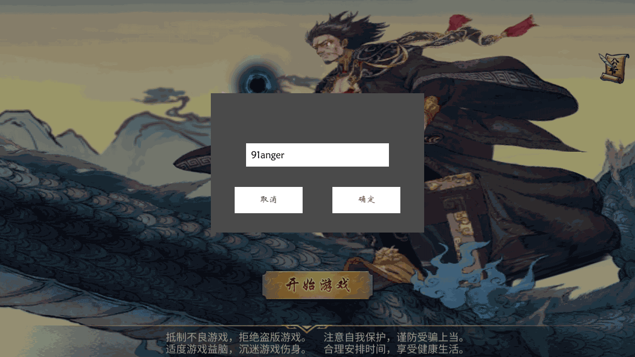 稀有卡牌回合手游【山海奇幻录】最新整理Linux手工服务端+CDK卡密授权后台+清包+安卓+详细搭建教程 1 2022121410525033