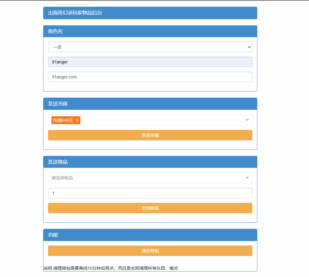 稀有卡牌回合手游【山海奇幻录】最新整理Linux手工服务端+CDK卡密授权后台+清包+安卓+详细搭建教程 20 2022121410525380