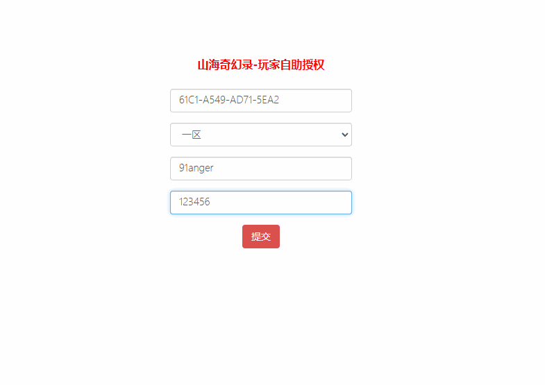 稀有卡牌回合手游【山海奇幻录】最新整理Linux手工服务端+CDK卡密授权后台+清包+安卓+详细搭建教程 21 2022121410525415
