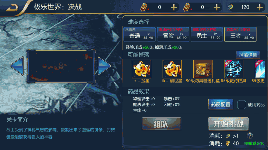 横版闯关手游【征战星空阿拉德】最新整理Linux手工服务端+安卓苹果双端+运营后台+GM授权后台+详细搭建教程 5 202212271232197