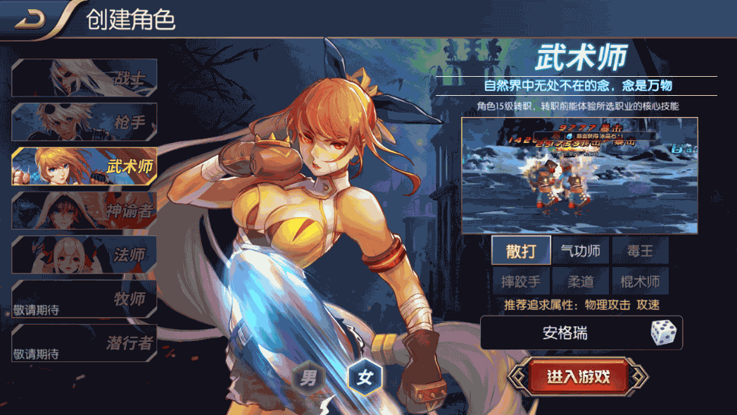 横版闯关手游【征战星空阿拉德】最新整理Linux手工服务端+安卓苹果双端+运营后台+GM授权后台+详细搭建教程 3 2022122712322217