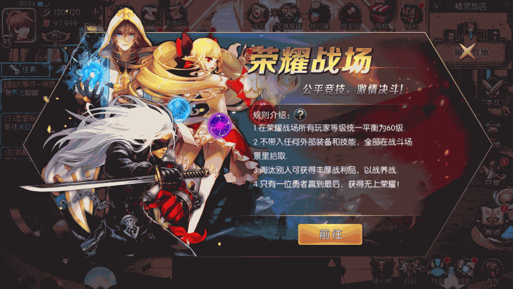 横版闯关手游【征战星空阿拉德】最新整理Linux手工服务端+安卓苹果双端+运营后台+GM授权后台+详细搭建教程 6 2022122712322387