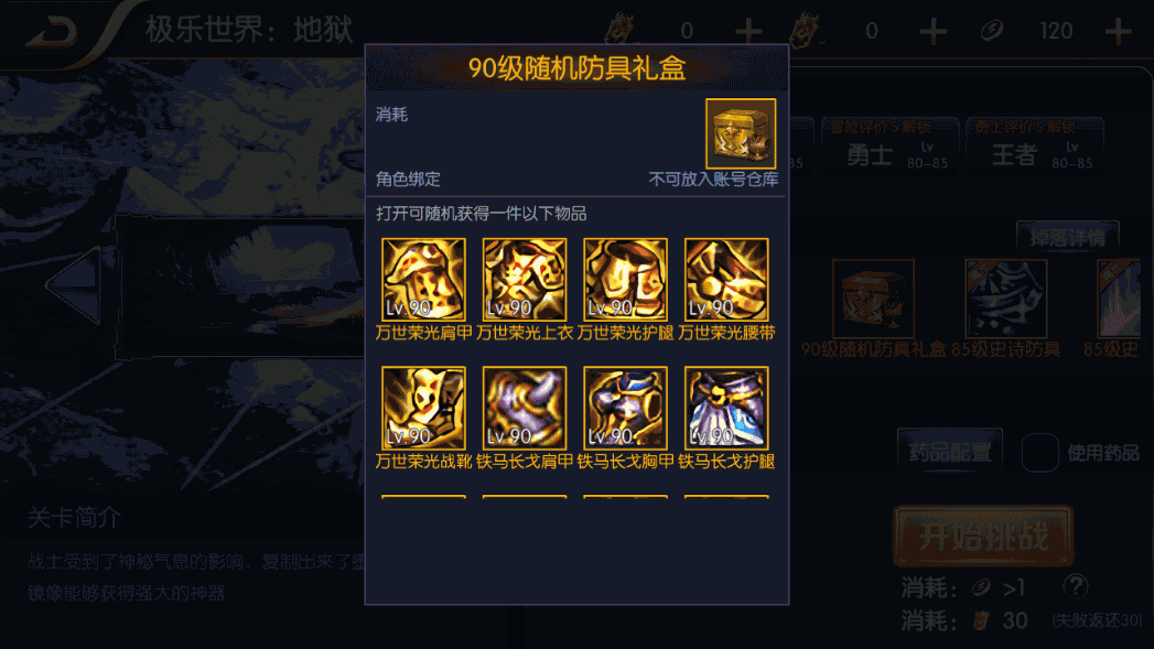 横版闯关手游【征战星空阿拉德】最新整理Linux手工服务端+安卓苹果双端+运营后台+GM授权后台+详细搭建教程 8 2022122712322596