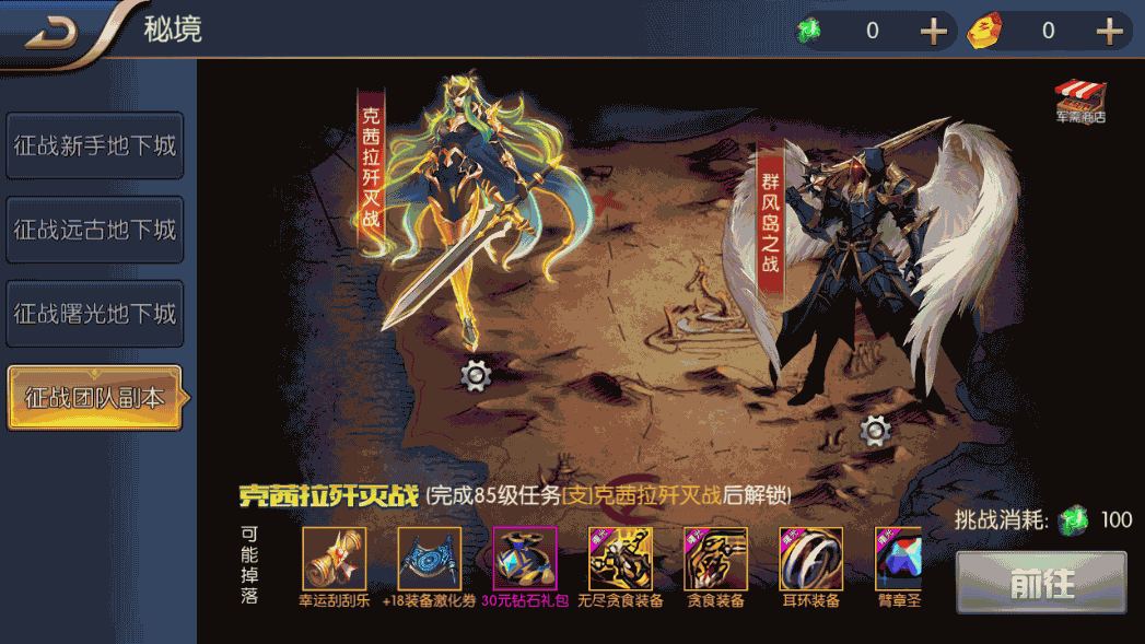 横版闯关手游【征战星空阿拉德】最新整理Linux手工服务端+安卓苹果双端+运营后台+GM授权后台+详细搭建教程 9 2022122712322674