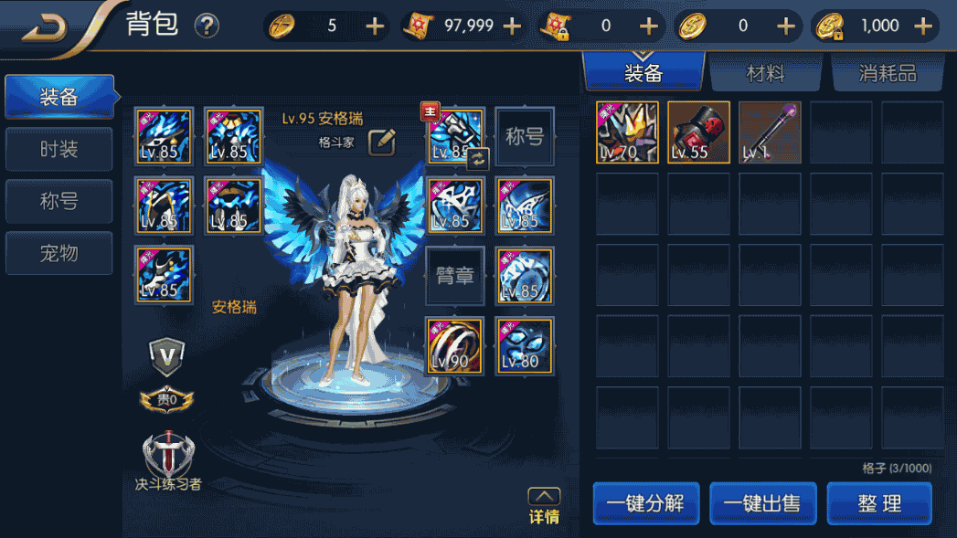 横版闯关手游【征战星空阿拉德】最新整理Linux手工服务端+安卓苹果双端+运营后台+GM授权后台+详细搭建教程 14 2022122712323151