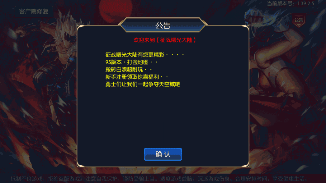 横版闯关手游【征战星空阿拉德】最新整理Linux手工服务端+安卓苹果双端+运营后台+GM授权后台+详细搭建教程 1 2022122712323212
