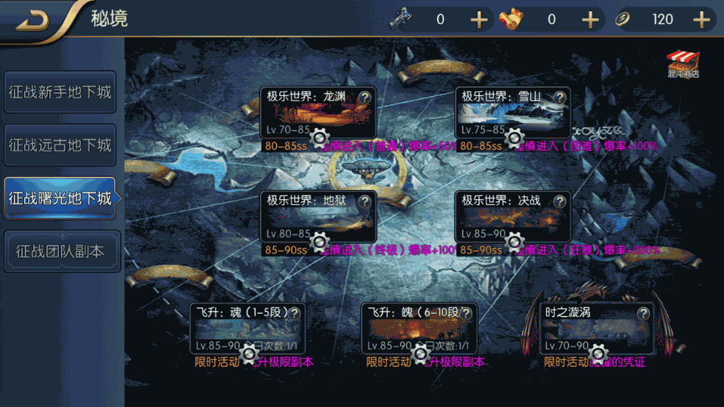 横版闯关手游【征战星空阿拉德】最新整理Linux手工服务端+安卓苹果双端+运营后台+GM授权后台+详细搭建教程 17 2022122712323446