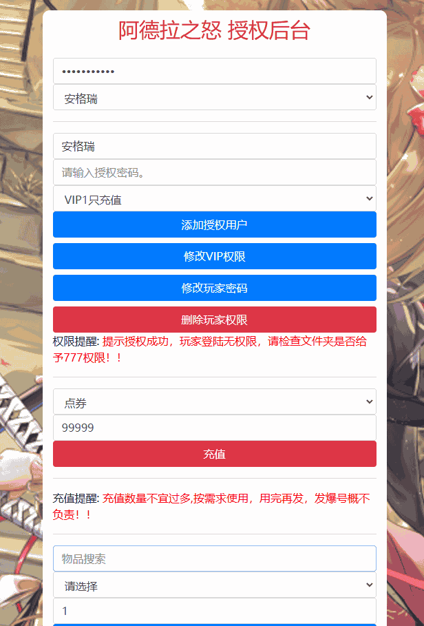 横版闯关手游【征战星空阿拉德】最新整理Linux手工服务端+安卓苹果双端+运营后台+GM授权后台+详细搭建教程 18 2022122712323458