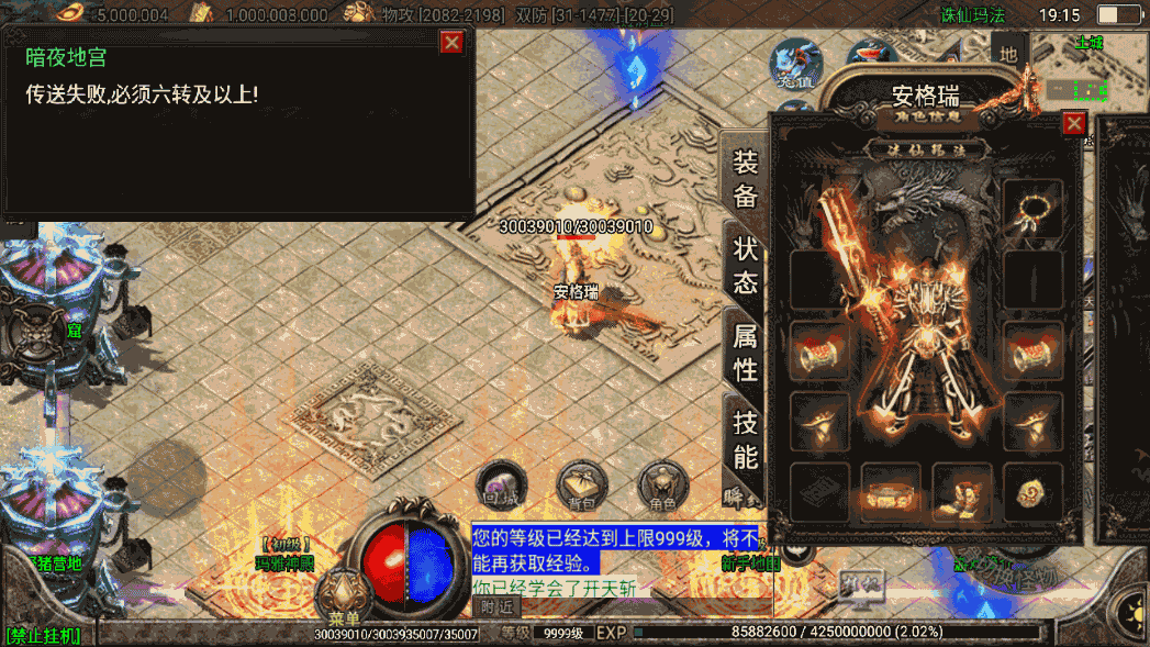 战神引擎传奇手游【诛仙珐玛独家单职业微变版】最新整理WIN系服务端+安卓+GM后台+详细搭建教程 5 20230101112605100