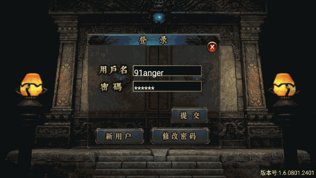 战神引擎传奇手游【诛仙珐玛独家单职业微变版】最新整理WIN系服务端+安卓+GM后台+详细搭建教程 2 202301011126053