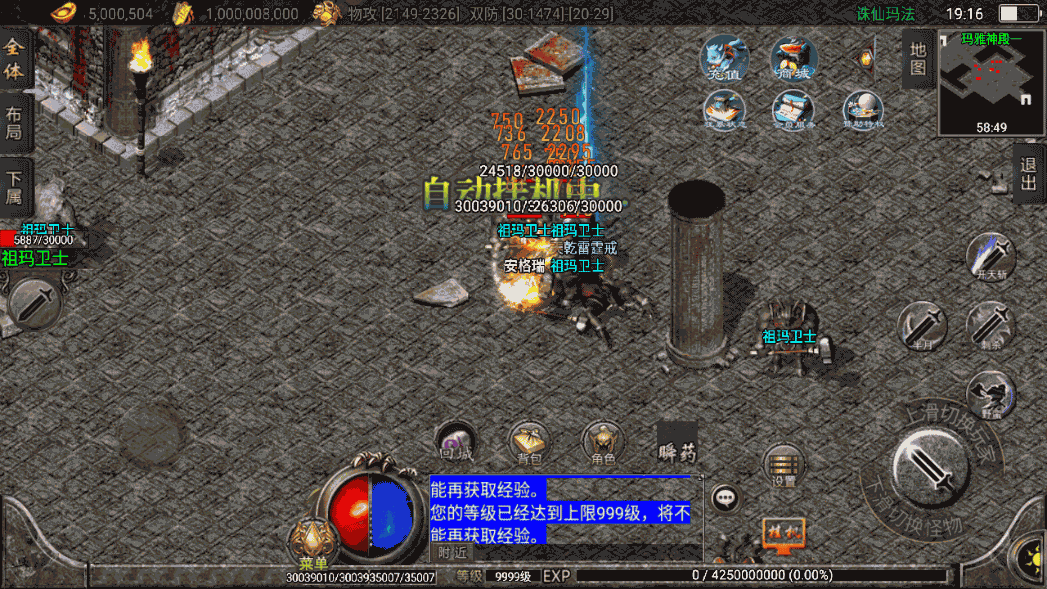 战神引擎传奇手游【诛仙珐玛独家单职业微变版】最新整理WIN系服务端+安卓+GM后台+详细搭建教程 4 2023010111260561