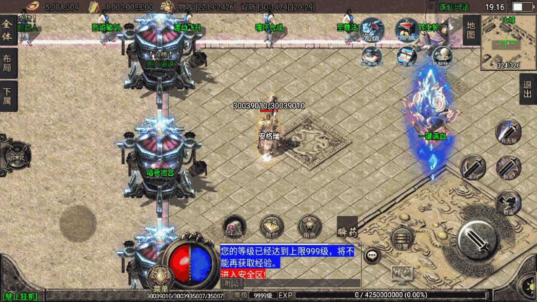 战神引擎传奇手游【诛仙珐玛独家单职业微变版】最新整理WIN系服务端+安卓+GM后台+详细搭建教程 7 20230101112606100