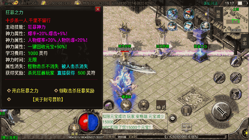 战神引擎传奇手游【诛仙珐玛独家单职业微变版】最新整理WIN系服务端+安卓+GM后台+详细搭建教程 6 2023010111260654