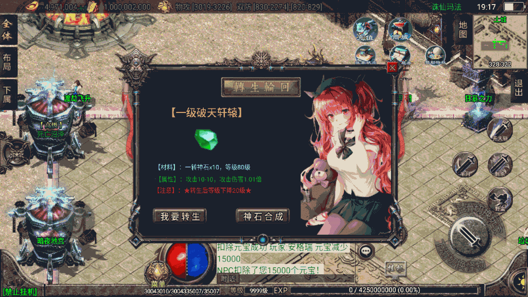 战神引擎传奇手游【诛仙珐玛独家单职业微变版】最新整理WIN系服务端+安卓+GM后台+详细搭建教程 9 2023010111260662