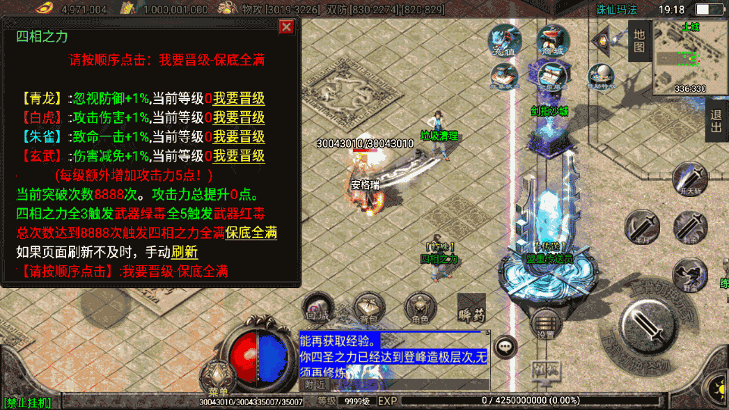 战神引擎传奇手游【诛仙珐玛独家单职业微变版】最新整理WIN系服务端+安卓+GM后台+详细搭建教程 8 2023010111260668