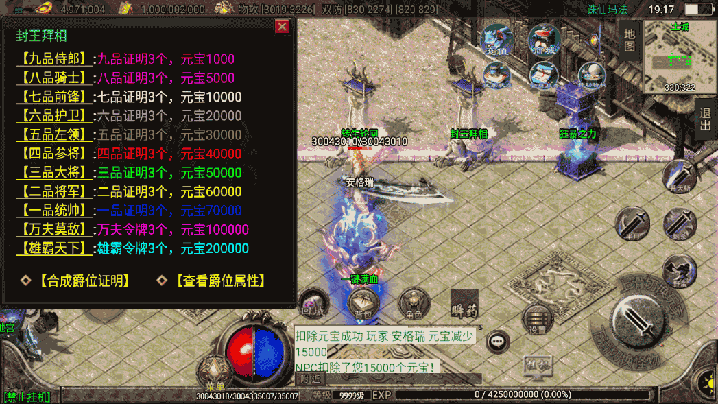 战神引擎传奇手游【诛仙珐玛独家单职业微变版】最新整理WIN系服务端+安卓+GM后台+详细搭建教程 10 2023010111260712