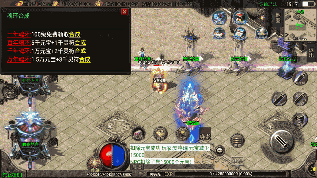 战神引擎传奇手游【诛仙珐玛独家单职业微变版】最新整理WIN系服务端+安卓+GM后台+详细搭建教程 11 2023010111260726