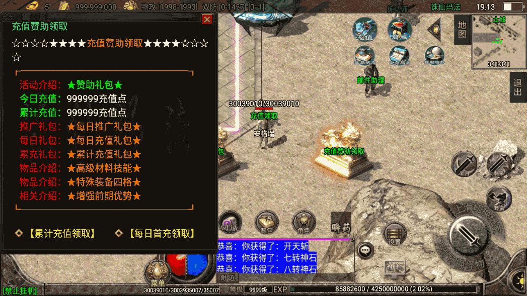 战神引擎传奇手游【诛仙珐玛独家单职业微变版】最新整理WIN系服务端+安卓+GM后台+详细搭建教程 12 2023010111260785