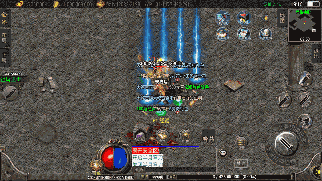 战神引擎传奇手游【诛仙珐玛独家单职业微变版】最新整理WIN系服务端+安卓+GM后台+详细搭建教程 13 2023010111260841