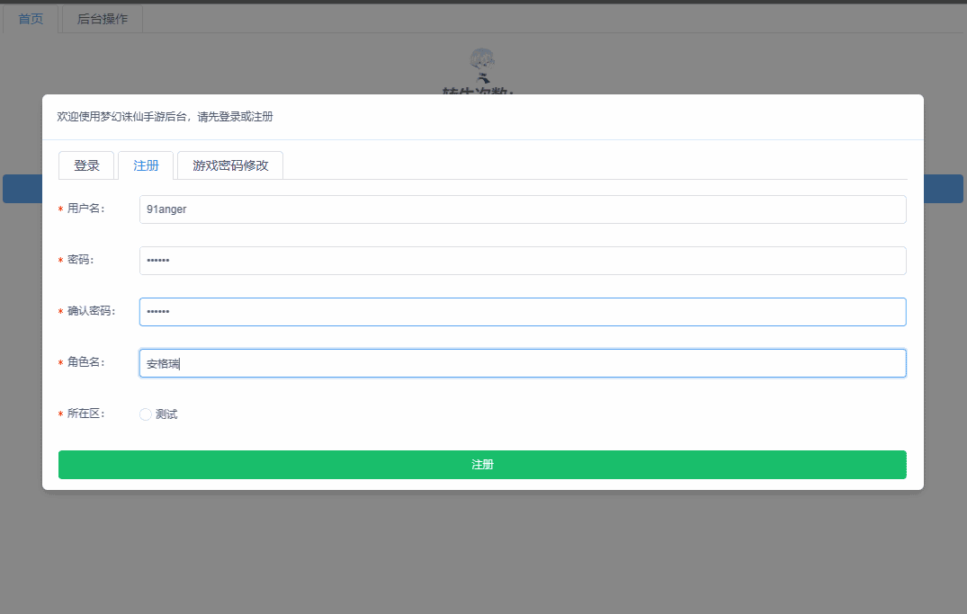 Q萌回合手游梦幻诛仙13职业【完美世界】最新整理Linux手工端+安卓苹果双端+多功能GM后台+详细搭建教程 23 2023011114085160