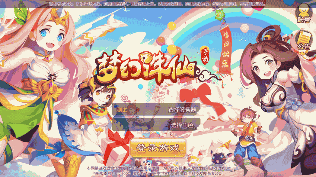 Q萌回合手游梦幻诛仙13职业【完美世界】最新整理Linux手工端+安卓苹果双端+多功能GM后台+详细搭建教程 2 2023011114085843