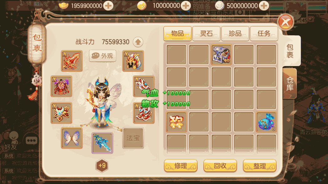 Q萌回合手游梦幻诛仙13职业【完美世界】最新整理Linux手工端+安卓苹果双端+多功能GM后台+详细搭建教程 6 2023011114090046