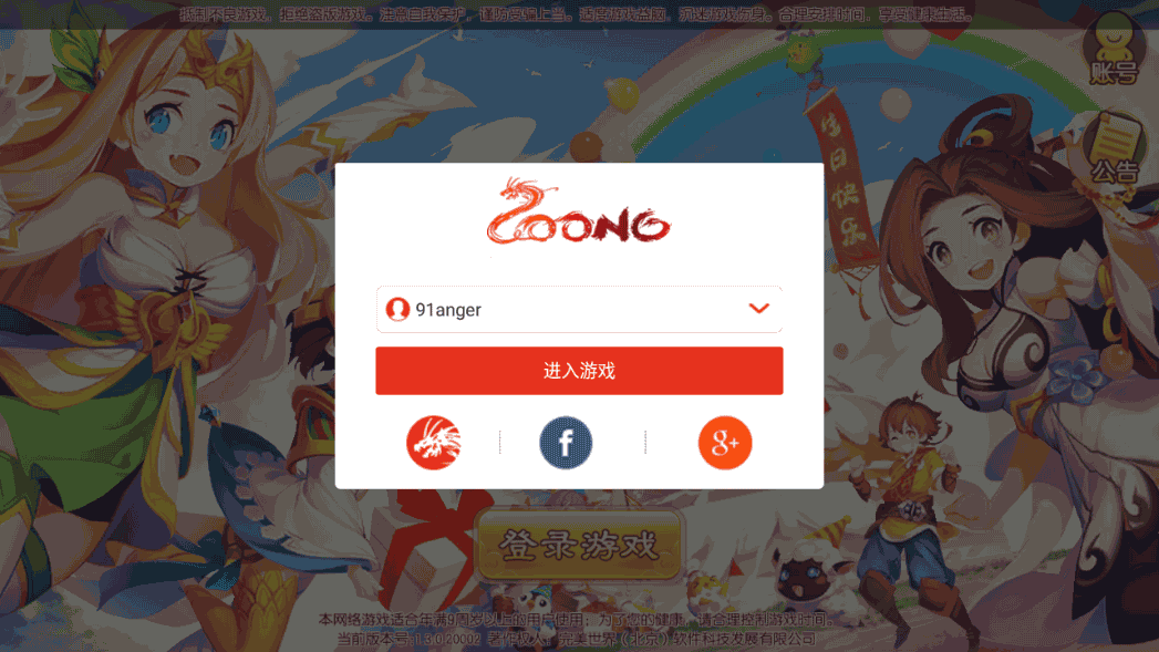 Q萌回合手游梦幻诛仙13职业【完美世界】最新整理Linux手工端+安卓苹果双端+多功能GM后台+详细搭建教程 1 2023011114090081