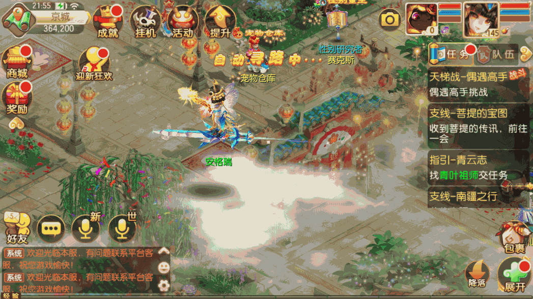 Q萌回合手游梦幻诛仙13职业【完美世界】最新整理Linux手工端+安卓苹果双端+多功能GM后台+详细搭建教程 8 2023011114090130