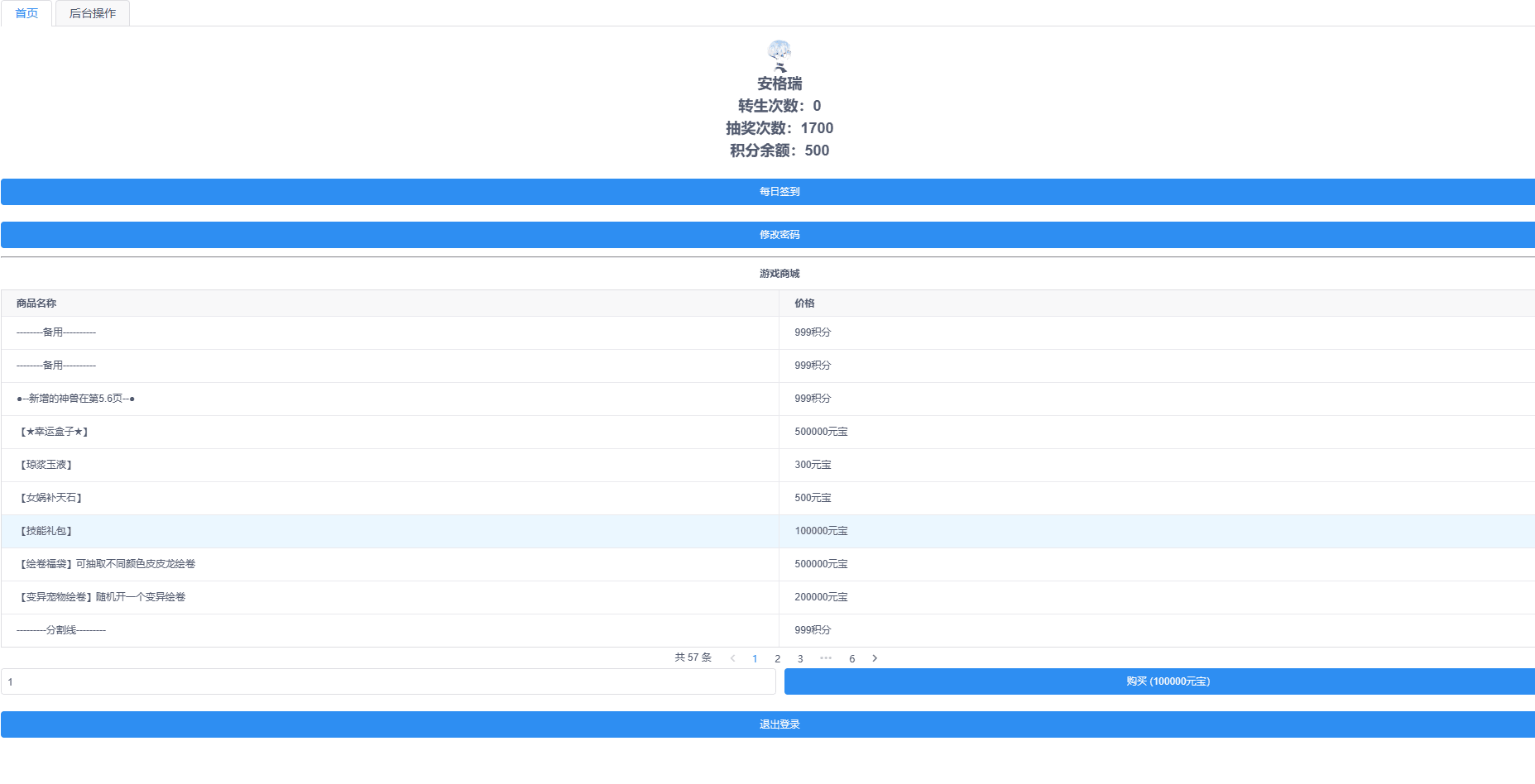Q萌回合手游梦幻诛仙13职业【完美世界】最新整理Linux手工端+安卓苹果双端+多功能GM后台+详细搭建教程 24 2023011114090134