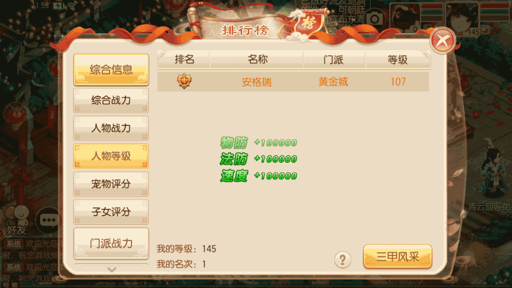 Q萌回合手游梦幻诛仙13职业【完美世界】最新整理Linux手工端+安卓苹果双端+多功能GM后台+详细搭建教程 9 2023011114090181