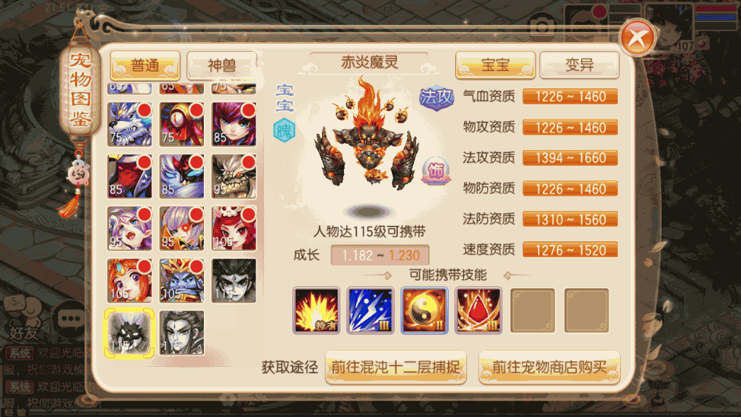 Q萌回合手游梦幻诛仙13职业【完美世界】最新整理Linux手工端+安卓苹果双端+多功能GM后台+详细搭建教程 12 2023011114090251