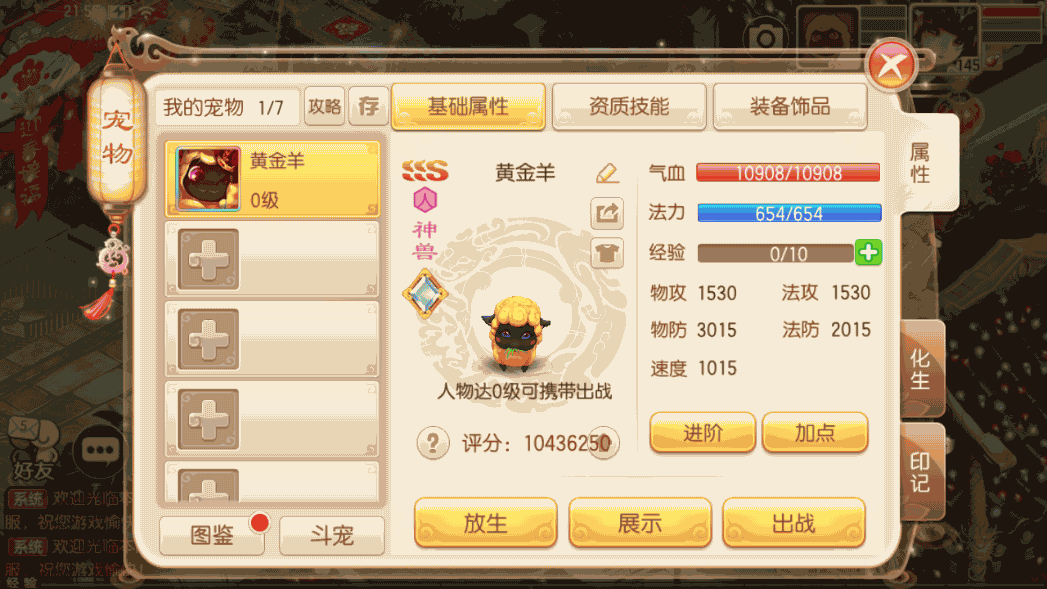 Q萌回合手游梦幻诛仙13职业【完美世界】最新整理Linux手工端+安卓苹果双端+多功能GM后台+详细搭建教程 14 2023011114090398