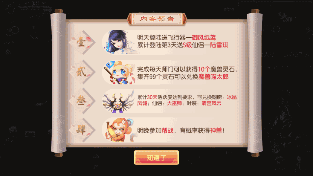 Q萌回合手游梦幻诛仙13职业【完美世界】最新整理Linux手工端+安卓苹果双端+多功能GM后台+详细搭建教程 17 2023011114090417