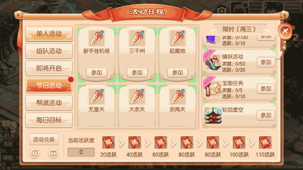 Q萌回合手游梦幻诛仙13职业【完美世界】最新整理Linux手工端+安卓苹果双端+多功能GM后台+详细搭建教程 16 2023011114090485