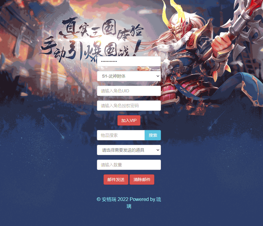 三国策略卡牌手游【权倾三国魔改版本】最新整理Win系一键服务端+安卓+GM后台+详细搭建教程+角色转盘管理后台 8 2023013006214574